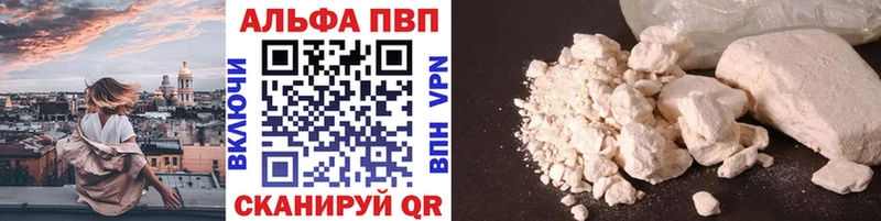 Альфа ПВП Crystall  omg как зайти  Ухта 