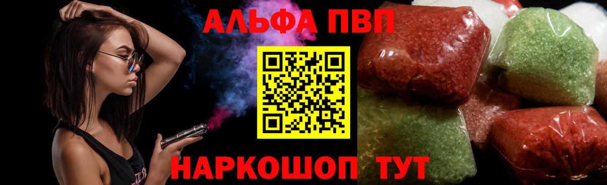Альфа ПВП Crystall  Вход с VPN  A PVP СК  APVP  Ухта  A-PVP СК КРИС 