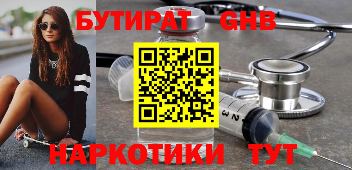 БУТИРАТ оксана Ухта