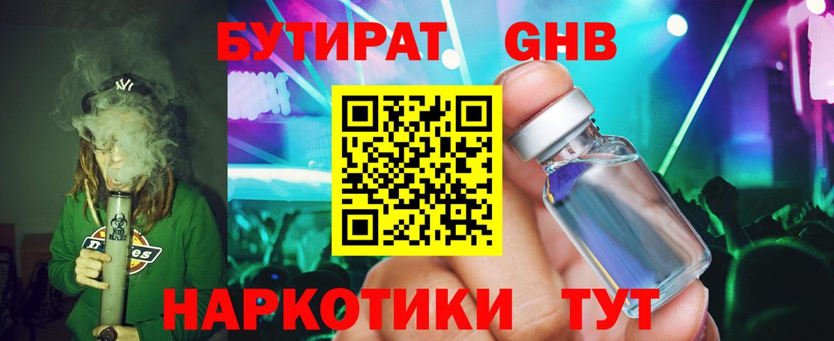 Бутират оксана  Вход с VPN  Ухта 