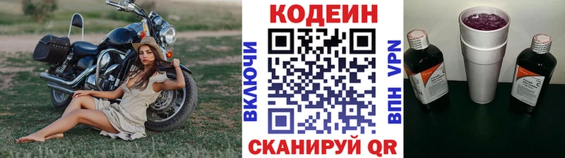 Codein напиток Lean (лин)  OMG сайт  Ухта 