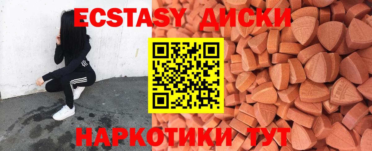 Ecstasy Дубай Ухта