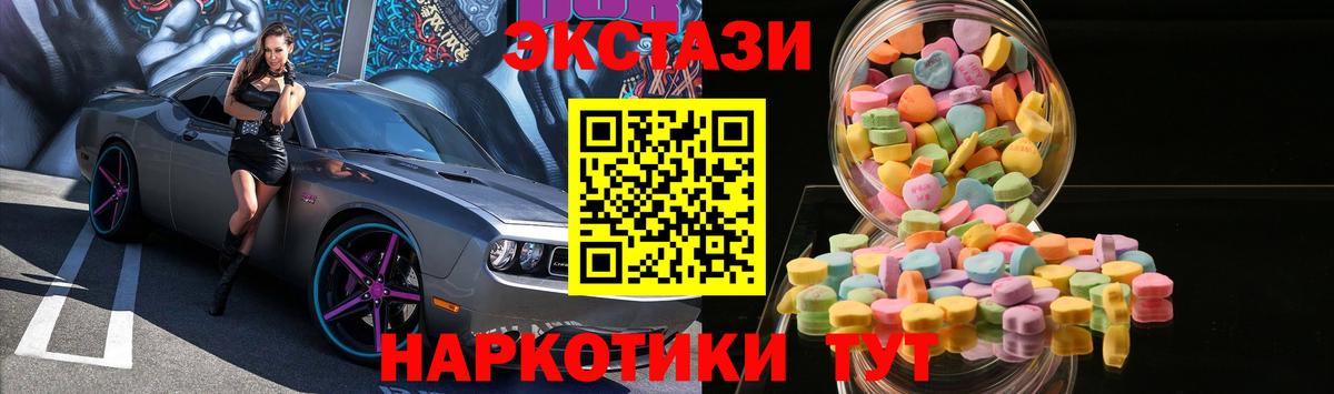 Экстази XTC  ЭКСТАЗИ таблы  Вход с VPN  Ухта 