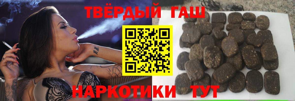 Ухта  ГАШ убойный  ГАШИШ ice o lator  Вход с VPN 