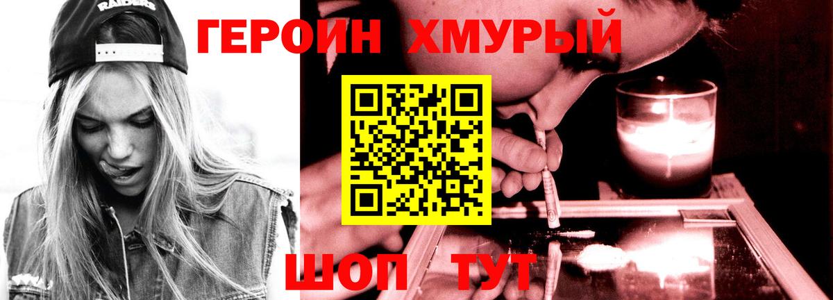 ГЕРОИН Афган  Вход с VPN  Ухта 