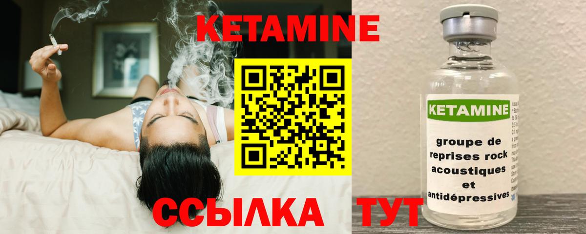 КЕТАМИН VHQ  Вход с VPN  Ухта 