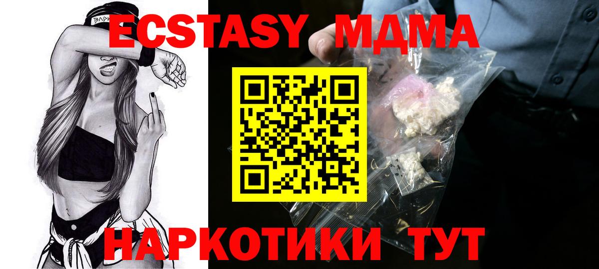 Ухта  MDMA crystal  МДМА  Вход с VPN 