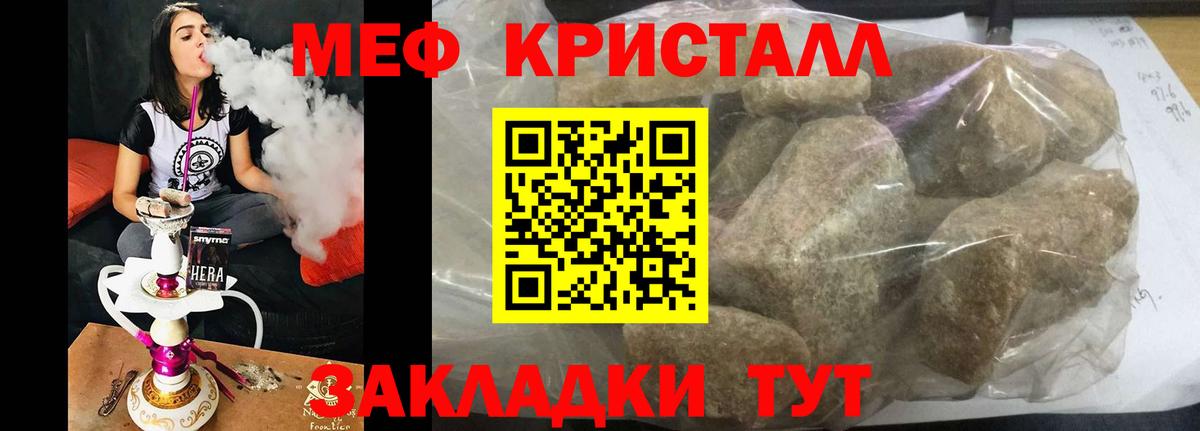 Мефедрон мука Ухта