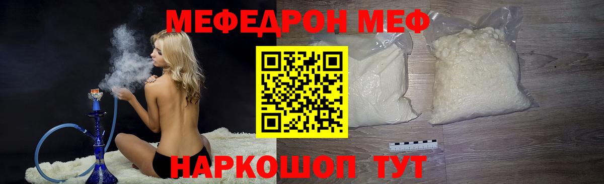 Ухта  МЕФ кристаллы  Вход с VPN  Меф  Меф  Мефедрон VHQ 