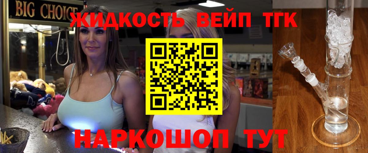 Ухта  Дистиллят ТГК вейп  дарнет шоп  Вход с VPN 